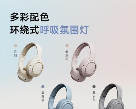 漫步者呼吸氛围灯开启方法是什么？