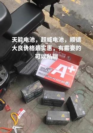电瓶车电池怎么分辨正品？如何避免购买到假货？