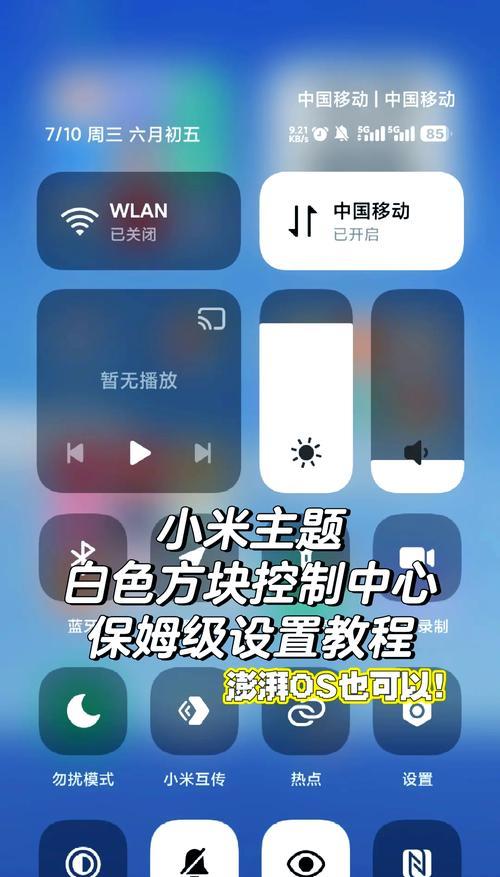 小米系统卡顿问题如何解决？