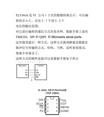 转换器芯片使用方法有哪些？