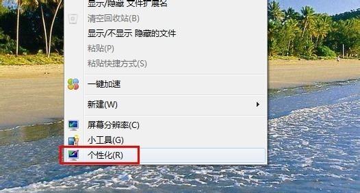 学校电脑如何进行个性化调整？调整后如何保证系统稳定？