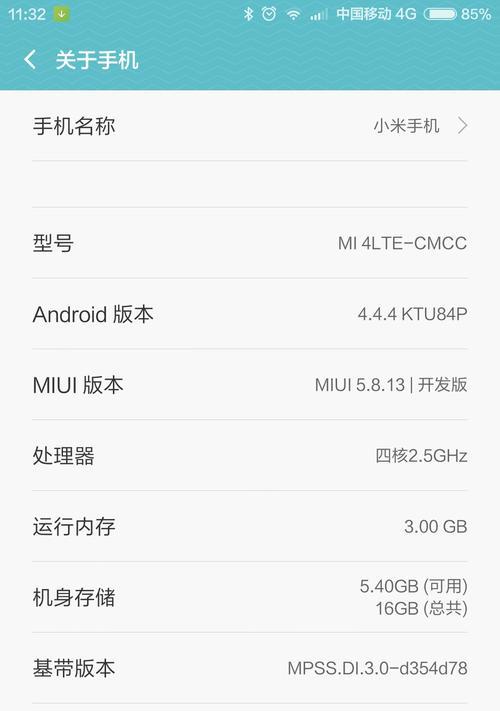 红米手机滑屏截图的方法是什么？