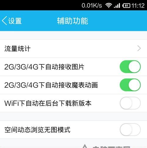 红米手机滑屏截图的方法是什么？