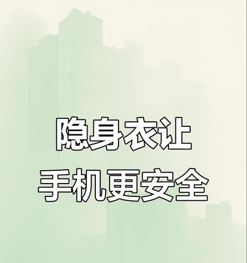 苹果手机隐私保护措施有哪些？