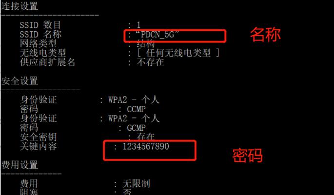 联想电脑如何绑定wifi？绑定过程中需要注意什么？