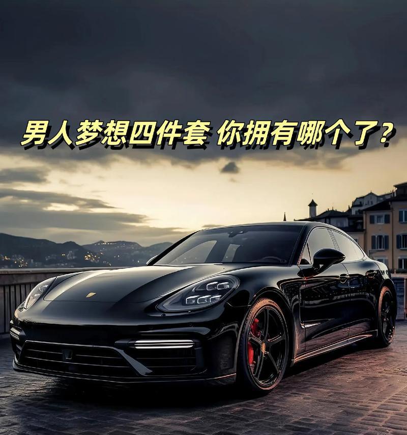 男生偏爱的汽车类型有哪些？