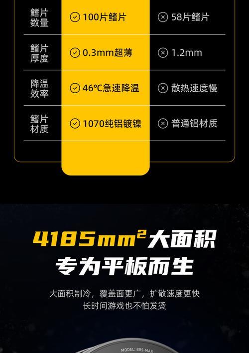神舟磁吸散热器效果如何？散热性能好吗？