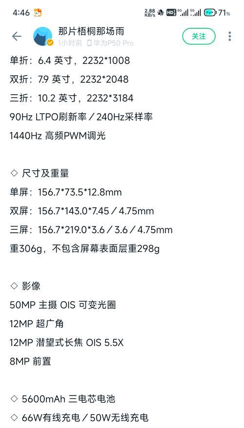 晋通智能手机性能如何？