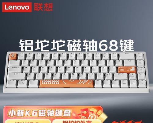 联想小新自带键盘怎么清理？有效方法有哪些？