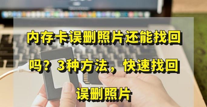 数码相机误删照片如何恢复？有哪些恢复方法？