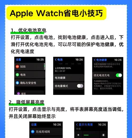 苹果手机电池如何省电？