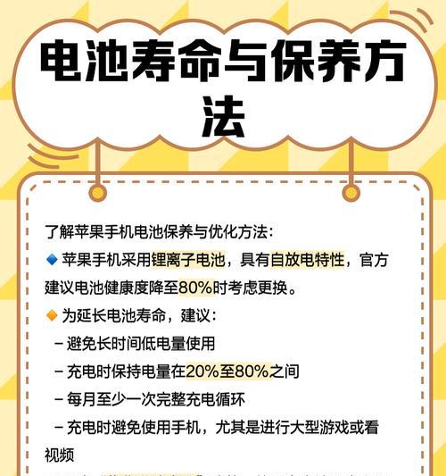 苹果手机电池如何省电？