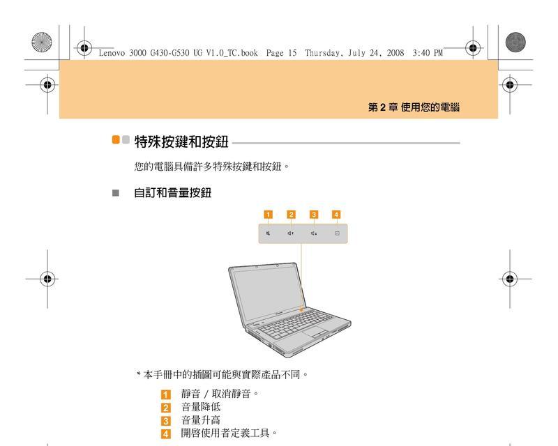 联想笔记本音量增强方法是什么？