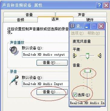 联想笔记本音量增强方法是什么？