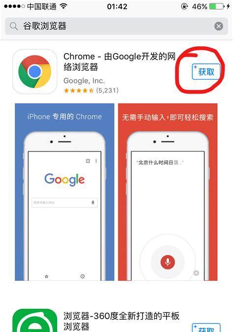 三星手机下载谷歌游览器的方法？