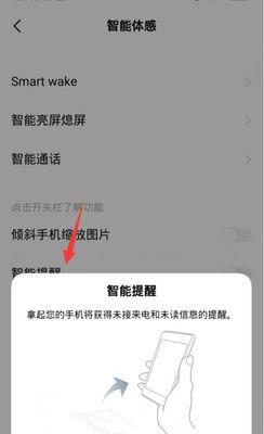荣耀手机智能提醒服务如何设置？设置步骤是什么？