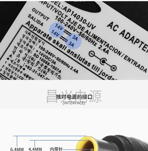 圆头笔记本适配器使用方法是什么？