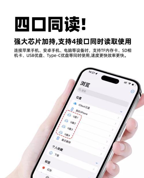 内存卡读卡器在苹果15上如何使用？有哪些步骤？