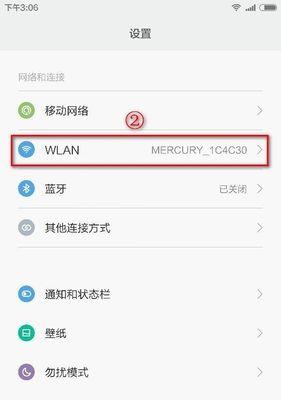 小米手机应用联网失败怎么办？