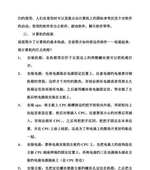 2022年组装电脑的步骤是什么？需要哪些配件？