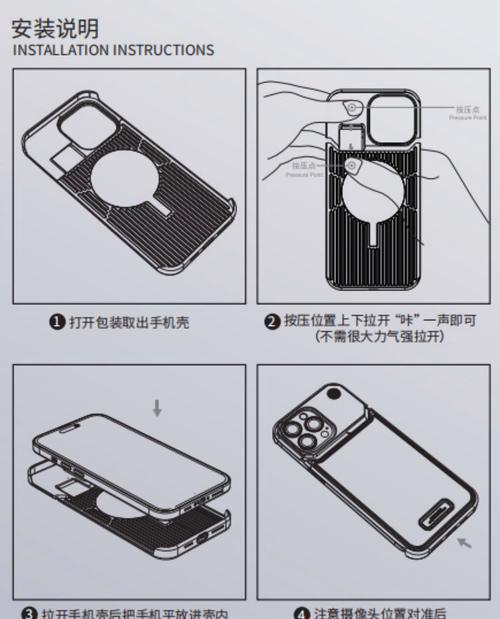 摄像头黑边框手机壳拆卸方法是什么？