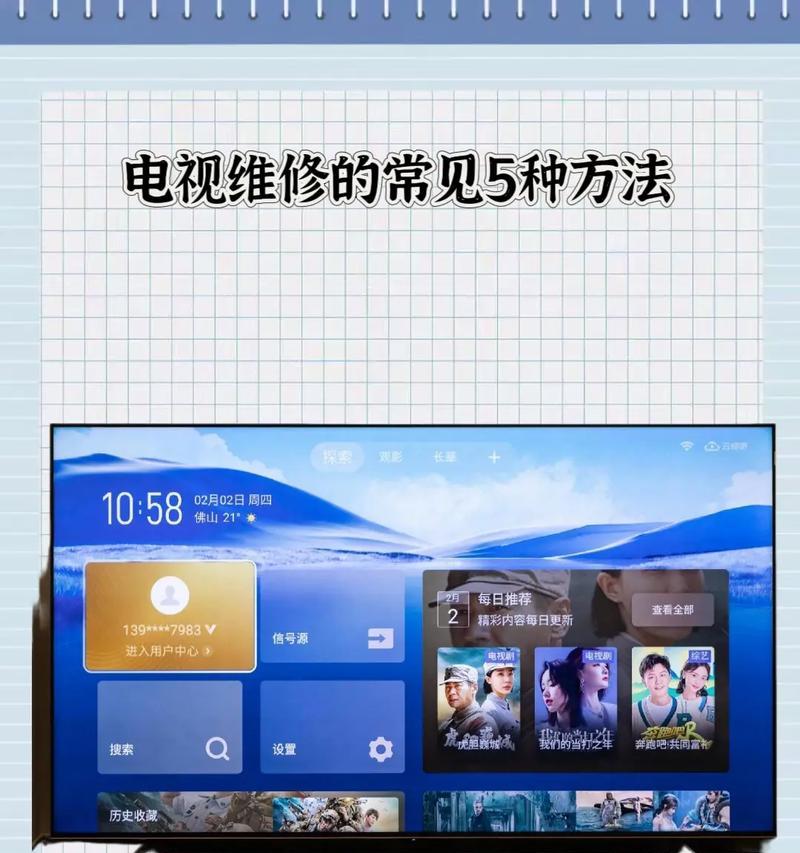 电视机显示异常是什么原因？