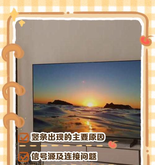 电视机显示异常是什么原因？