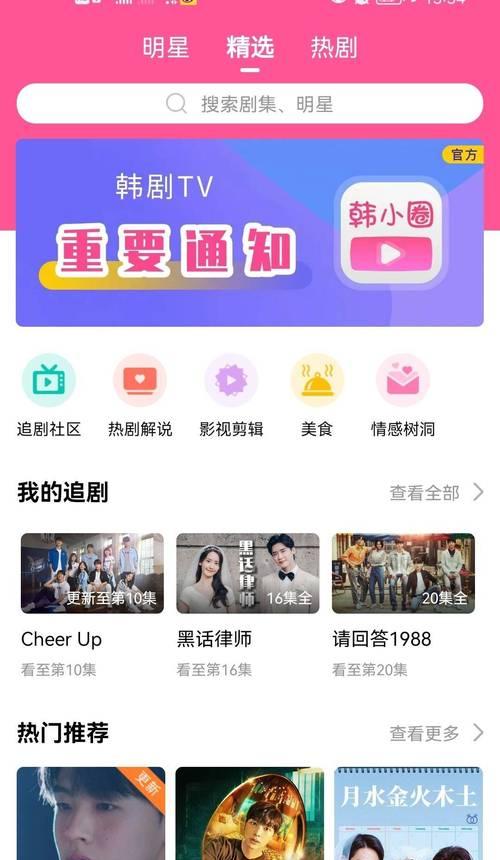 华为手机韩剧tv怎么下载？下载后能否正常观看？