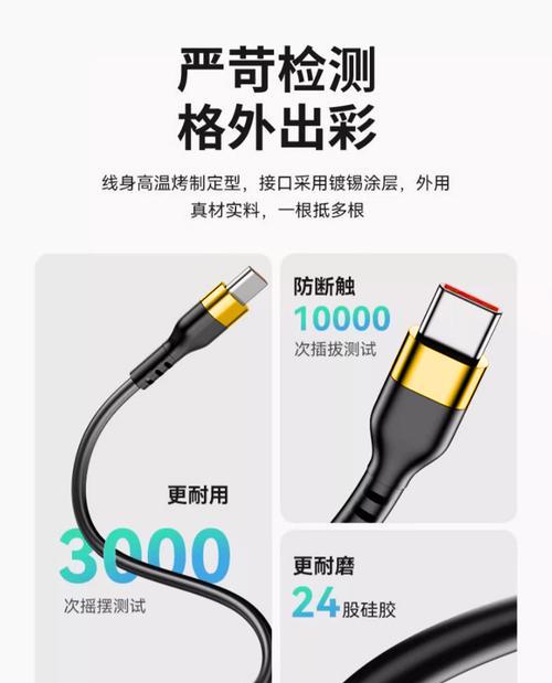 typec数据线接电线上操作步骤是什么？