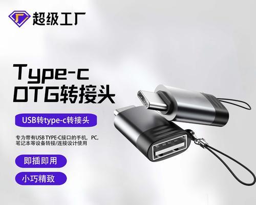 typec数据线接电线上操作步骤是什么？