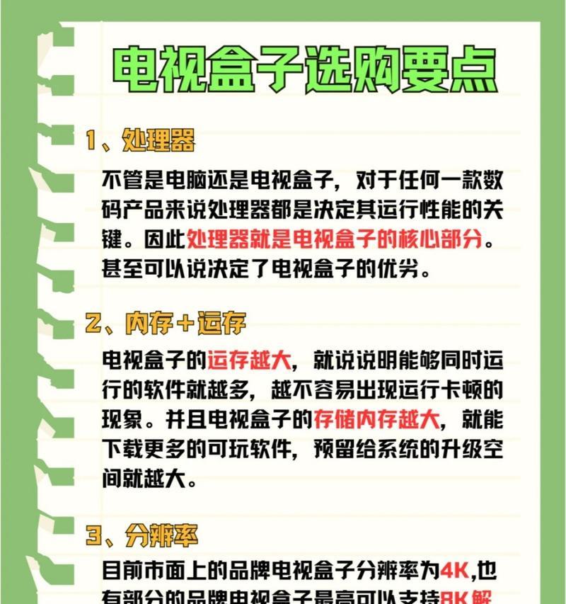 机顶盒提示检查线路怎么办？如何快速解决线路问题？