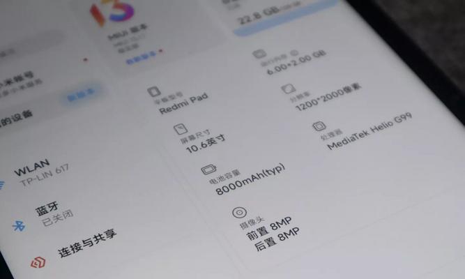 红米平板电脑如何更改开机密码？