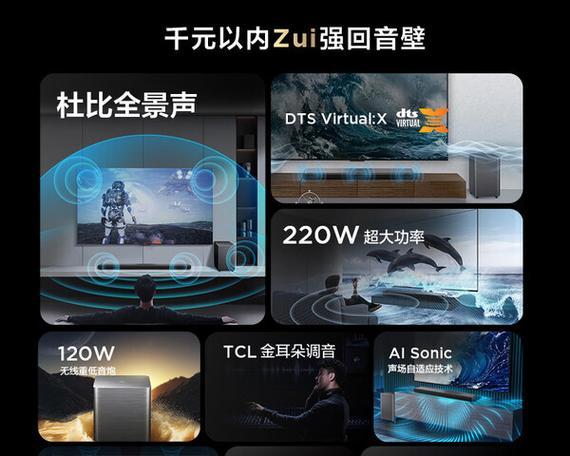 电视机杜比环绕音效调整方法是什么？调整后效果如何？