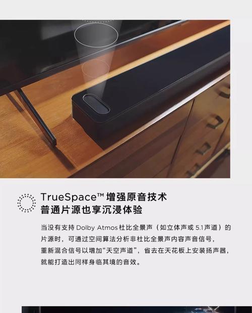 电视机杜比环绕音效调整方法是什么？调整后效果如何？