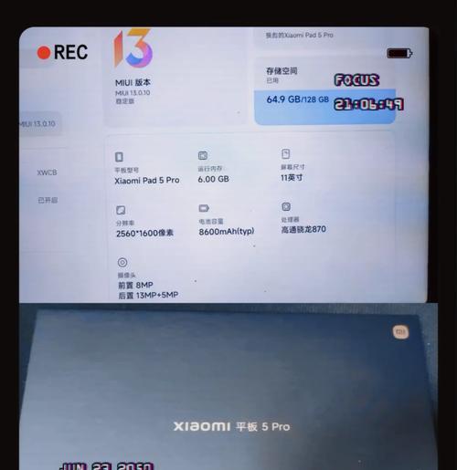 小米平板系列有哪些区别？如何区分它们？