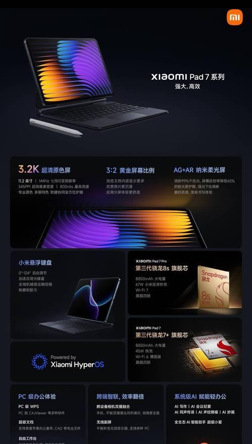 小米平板系列有哪些区别？如何区分它们？