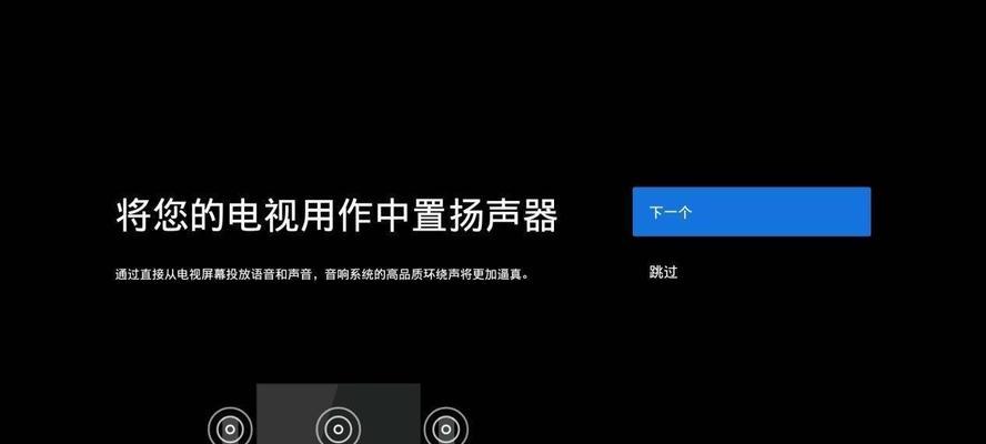 电影声道模式电视机怎么开？开启步骤和声道设置是什么？