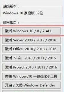 烽火网关怎么激活账号？激活过程中有哪些步骤？