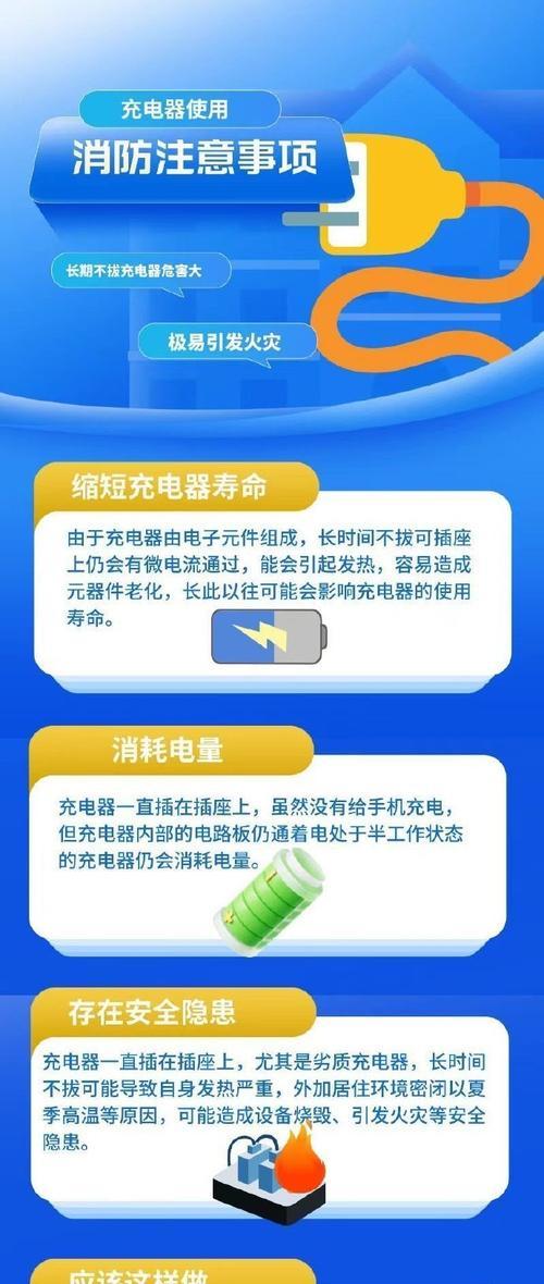 七字型充电器如何为手机充电？使用时有哪些注意事项？