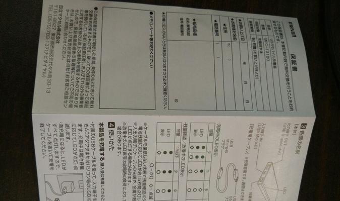 七字型充电器如何为手机充电？使用时有哪些注意事项？