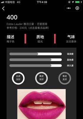 华为手机美颜口红功能如何设置？设置步骤是什么？