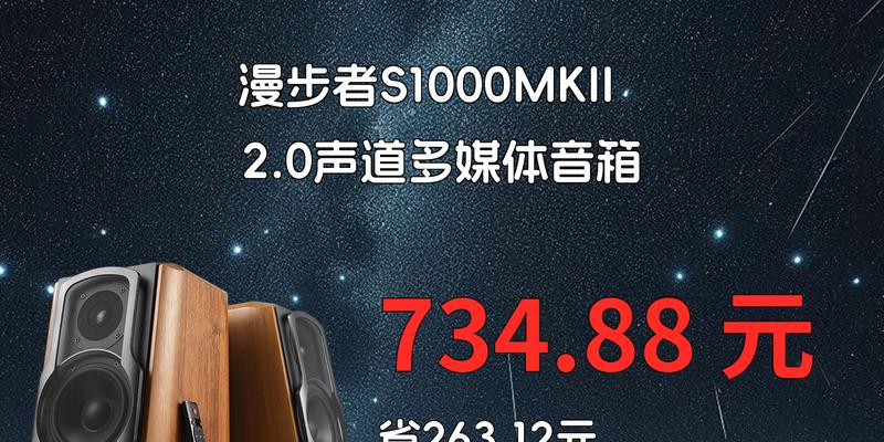 二手慢步者音响音质如何？购买时应注意哪些问题？