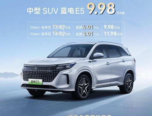 蓝电汽车什么电池？蓝电汽车电池的特点是什么？