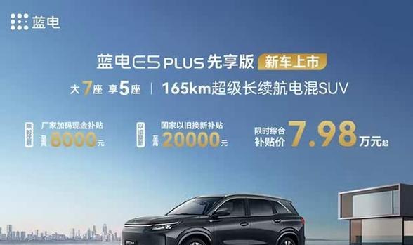 蓝电汽车什么电池？蓝电汽车电池的特点是什么？