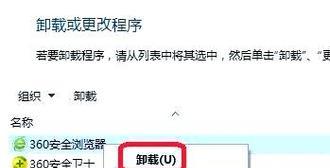 电脑软件如何安全卸载？卸载后残留文件如何处理？