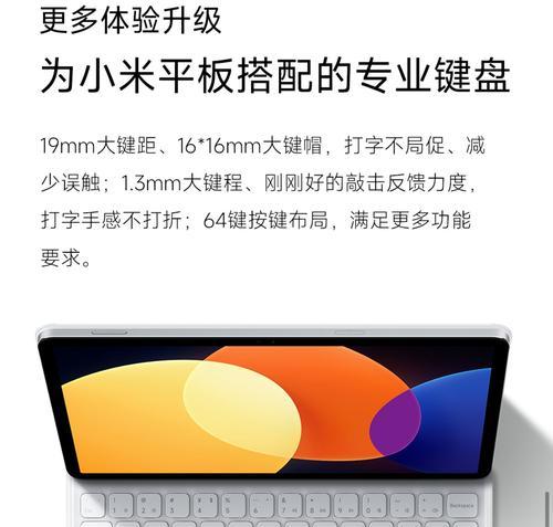 小米平板保护壳游戏体验如何？