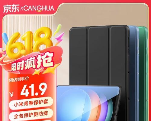 小米平板保护壳游戏体验如何？