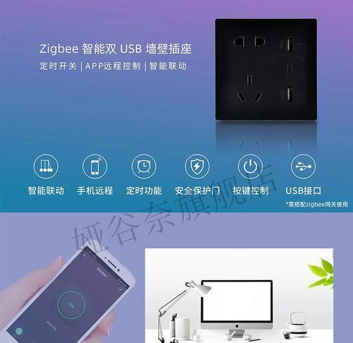 红牛智能插座连接手机的步骤是什么？
