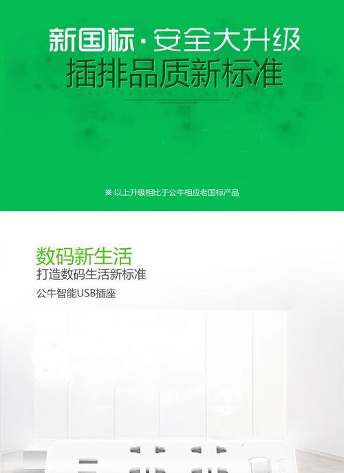 红牛智能插座连接手机的步骤是什么？