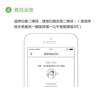 红牛智能插座连接手机的步骤是什么？